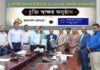 অনলাইনে ফি-চার্জ আদায়ে বাংলাদেশ রেলওয়ের সাথে সোনালী ব্যাংক এর চুক্তি অনলাইনে ফি-চার্জ আদায়ে বাংলাদেশ রেলওয়ের সাথে সোনালী ব্যাংক এর চুক্তি