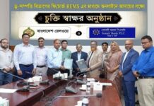 অনলাইনে ফি-চার্জ আদায়ে বাংলাদেশ রেলওয়ের সাথে সোনালী ব্যাংক এর চুক্তি