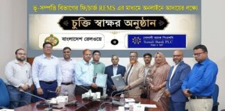 অনলাইনে ফি-চার্জ আদায়ে বাংলাদেশ রেলওয়ের সাথে সোনালী ব্যাংক এর চুক্তি