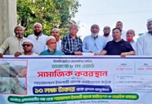 তারাবো সামাজিক কবরস্থানের উন্নয়নে শাহ্জালাল ইসলামী ব্যাংক ফাউন্ডেশনের ১০ লাখ টাকা অনুদান