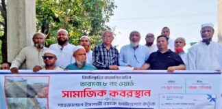 তারাবো সামাজিক কবরস্থানের উন্নয়নে শাহ্জালাল ইসলামী ব্যাংক ফাউন্ডেশনের ১০ লাখ টাকা অনুদান
