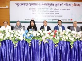 ব্যাংক খাতে প্রকৃত পরিবর্তন আনতে হলে রাষ্ট্রীয় পৃষ্ঠপোষকতায় অনিয়মের সুযোগ বন্ধ করতে হবে-তথ্যমন্ত্রী