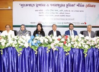 ব্যাংক খাতে প্রকৃত পরিবর্তন আনতে হলে রাষ্ট্রীয় পৃষ্ঠপোষকতায় অনিয়মের সুযোগ বন্ধ করতে হবে-তথ্যমন্ত্রী ব্যাংক খাতে প্রকৃত পরিবর্তন আনতে হলে রাষ্ট্রীয় পৃষ্ঠপোষকতায় অনিয়মের সুযোগ বন্ধ করতে হবে-তথ্যমন্ত্রী