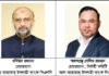 বদিউর রহমান আল-আরাফাহ্ ইসলামী ব্যাংক পিএলসি-এর চেয়ারম্যান ও আলহাজ্ব সেলিম রহমান নির্বাহী কমিটির চেয়ারম্যান নির্বাচিত