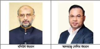 বদিউর রহমান আল-আরাফাহ্ ইসলামী ব্যাংক পিএলসি-এর চেয়ারম্যান ও আলহাজ্ব সেলিম রহমান নির্বাহী কমিটির চেয়ারম্যান নির্বাচিত বদিউর রহমান আল-আরাফাহ্ ইসলামী ব্যাংক পিএলসি-এর চেয়ারম্যান ও আলহাজ্ব সেলিম রহমান নির্বাহী কমিটির চেয়ারম্যান নির্বাচিত