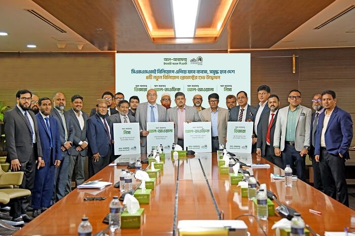 নতুন ৪টি বিনিয়োগ প্রোডাক্ট উদ্বোধন করল আল-আরাফাহ্ ইসলামী ব্যাংক