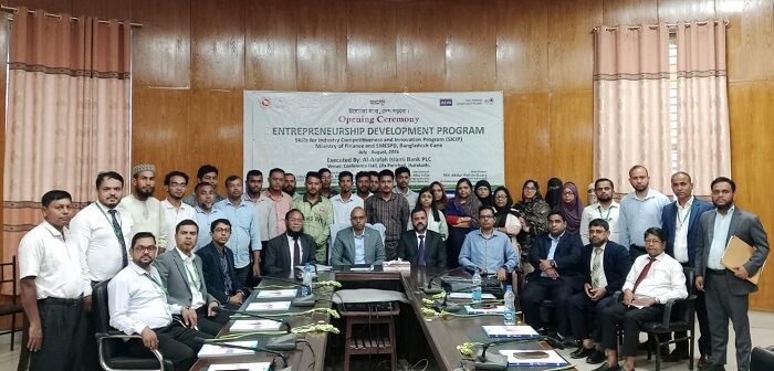 এসএমই উদ্যোক্তা সৃষ্টিতে আল-আরাফাহ্ ইসলামী ব্যাংক এর মাসব্যাপী প্রশিক্ষণ কর্মসূচীর উদ্বোধন