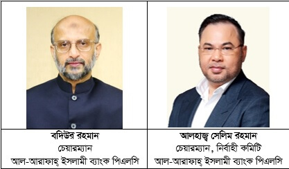 বদিউর রহমান আল-আরাফাহ্ ইসলামী ব্যাংক পিএলসি-এর চেয়ারম্যান ও আলহাজ্ব সেলিম রহমান নির্বাহী কমিটির চেয়ারম্যান নির্বাচিত
