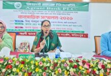 ফরিদপুরে অগ্রণী ব্যাংক এর ব্যবসায়িক সম্মেলন