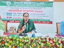 ফরিদপুরে অগ্রণী ব্যাংক এর ব্যবসায়িক সম্মেলন ফরিদপুরে অগ্রণী ব্যাংক এর ব্যবসায়িক সম্মেলন