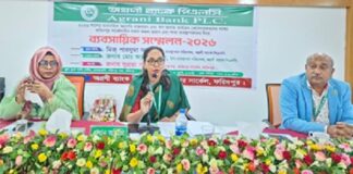 ফরিদপুরে অগ্রণী ব্যাংক এর ব্যবসায়িক সম্মেলন