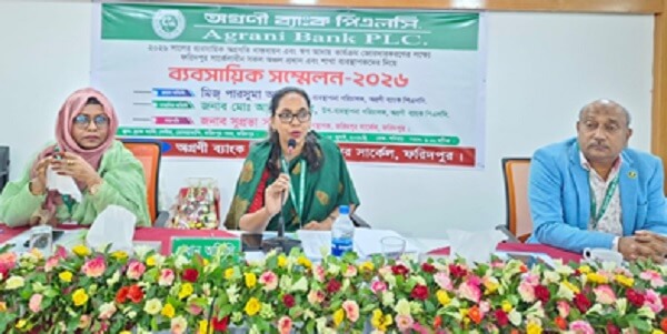 ফরিদপুরে অগ্রণী ব্যাংক এর ব্যবসায়িক সম্মেলন