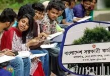 ৪৭তম বিসিএস সংশোধিত ফল প্রকাশ, নতুন করে ক্যাডার ও নন-ক্যাডার