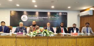 ইসলামী ব্যাংক চট্টগ্রাম অঞ্চলের অর্ধ-বার্ষিক ব্যবসায় উন্নয়ন সম্মেলন অনুষ্ঠিত
