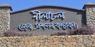 বান্দরবানের সব পর্যটন কেন্দ্র আগামী ১০ জুলাই পর্যন্ত বন্ধ ঘোষণা
