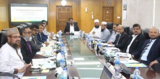 সেন্ট্রাল শরীয়াহ্ বোর্ড ফর ইসলামিক ব্যাংকস্ অব বাংলাদেশ-এর নির্বাহী কমিটির ৭৭তম সভা অনুষ্ঠিত