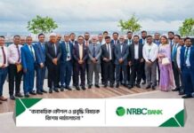 চট্টগ্রামে এনআরবিসি ব্যাংক এর ব্যবসায়িক কৌশল ও প্রবৃদ্ধি বিষয়ক সম্মেলন অনুষ্ঠিত