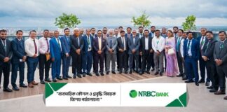 চট্টগ্রামে এনআরবিসি ব্যাংক এর ব্যবসায়িক কৌশল ও প্রবৃদ্ধি বিষয়ক সম্মেলন অনুষ্ঠিত
