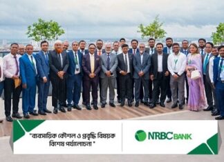 চট্টগ্রামে এনআরবিসি ব্যাংক এর ব্যবসায়িক কৌশল ও প্রবৃদ্ধি বিষয়ক সম্মেলন অনুষ্ঠিত চট্টগ্রামে এনআরবিসি ব্যাংক এর ব্যবসায়িক কৌশল ও প্রবৃদ্ধি বিষয়ক সম্মেলন অনুষ্ঠিত