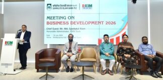 এক্সিম ব্যাংকে ব্যবসা উন্নয়ন সভা অনুষ্ঠিত