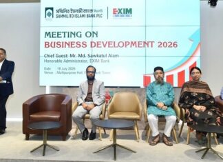 এক্সিম ব্যাংকে ব্যবসা উন্নয়ন সভা অনুষ্ঠিত এক্সিম ব্যাংকে ব্যবসা উন্নয়ন সভা অনুষ্ঠিত