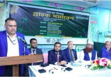 ইসলামী ব্যাংক এর ‘গ্রাহক সমাবেশ’ অনুষ্ঠিত