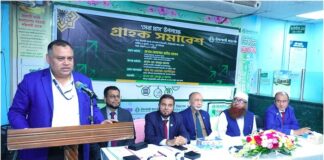 ইসলামী ব্যাংক এর ‘গ্রাহক সমাবেশ’ অনুষ্ঠিত