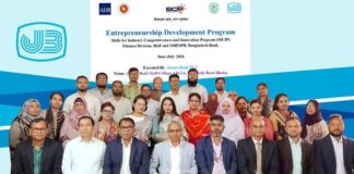 “উদ্যোক্তা উন্নয়ন” শীর্ষক বিশেষ প্রশিক্ষণ কোর্সের (ব্যাচ ৬০/২০২৬) উদ্বোধন