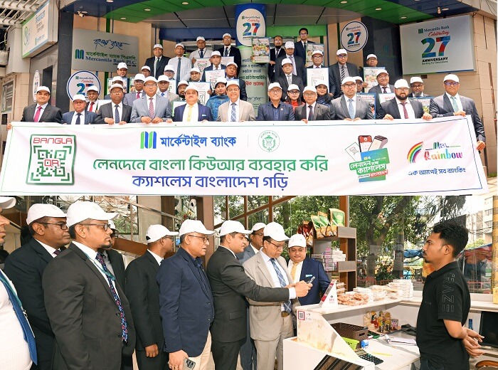 বাংলা কিউআর প্রচারে মার্কেন্টাইল ব্যাংক এর র‌্যালি