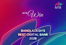 ইউরোমানি অ্যাওয়ার্ডস ২০২৬-এ 'বাংলাদেশের সেরা ডিজিটাল ব্যাংক' স্বীকৃতি পেল মিউচুয়াল ট্রাস্ট ব্যাংক