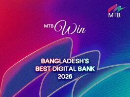 ইউরোমানি অ্যাওয়ার্ডস ২০২৬-এ 'বাংলাদেশের সেরা ডিজিটাল ব্যাংক' স্বীকৃতি পেল মিউচুয়াল ট্রাস্ট ব্যাংক