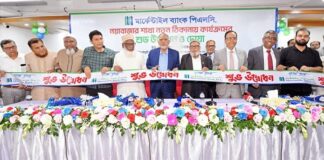 মার্কেন্টাইল ব্যাংক এর ‘নয়াবাজার শাখা’ নতুন ঠিকানায় স্থানান্তর