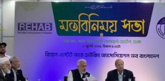 রাজউকের সঙ্গে রিহ্যাবের উচ্চপর্যায়ের মতবিনিময় সভা অনুষ্ঠিত, শেয়ার বেজ ব্যবসায় তৈরি হচ্ছে নতুন নীতিমালা