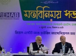 আবাসন খাতে বিনিয়োগে বাধা, সরকারের হস্তক্ষেপ চায় রিহ্যাব আবাসন খাতে বিনিয়োগে বাধা, সরকারের হস্তক্ষেপ চায় রিহ্যাব