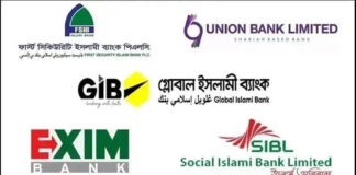 একীভূত পাঁচ ব্যাংকের গ্রাহকরা জরুরি প্রয়োজনে তুলতে পারবেন সর্বোচ্চ ১০ লাখ টাকা একীভূত পাঁচ ব্যাংকের গ্রাহকরা জরুরি প্রয়োজনে তুলতে পারবেন সর্বোচ্চ ১০ লাখ টাকা