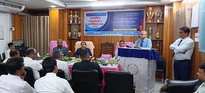 Tangail Meeting টাঙ্গাইলে সোনালী ব্যাংক এর ব্যবসায়িক পর্যালোচনা সভা অনুষ্ঠিত