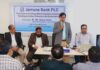 বৈশ্বিক টেকসই উন্নয়ন ও কার্বন নিঃসরণ- নিয়ন্ত্রক কাঠামো নিয়ে যমুনা ব্যাংক এর সক্ষমতা উন্নয়ন কর্মশালা অনুষ্ঠিত
