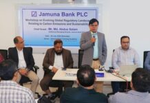 বৈশ্বিক টেকসই উন্নয়ন ও কার্বন নিঃসরণ- নিয়ন্ত্রক কাঠামো নিয়ে যমুনা ব্যাংক এর সক্ষমতা উন্নয়ন কর্মশালা অনুষ্ঠিত