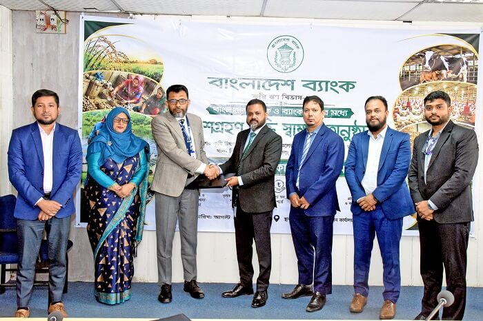 বাংলাদেশ ব্যাংক ও আল-আরাফাহ্ ইসলামী ব্যাংকের মধ্যে কৃষি পুনঃঅর্থায়ন চুক্তি স্বাক্ষর