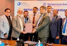 শাহ্জালাল ইসলামী ব্যাংক ও পদ্মা ডায়াগনস্টিক সেন্টার লিমিটেড এর মধ্যে চুক্তি স্বাক্ষরিত
