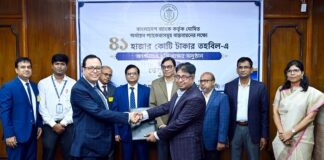 বাংলাদেশ ব্যাংকের সাথে মার্কেন্টাইল ব্যাংক এর অংশগ্রহণমূলক চুক্তি স্বাক্ষর