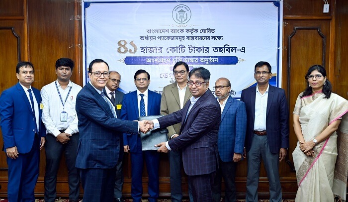 বাংলাদেশ ব্যাংকের সাথে মার্কেন্টাইল ব্যাংক এর অংশগ্রহণমূলক চুক্তি স্বাক্ষর