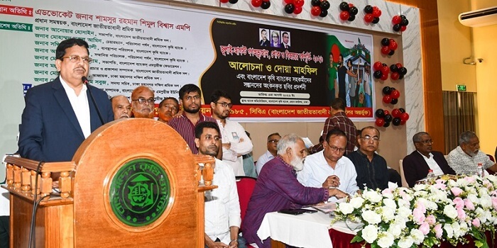 বাংলাদেশ কৃষি ব্যাংক এমপ্লয়িজ ইউনিয়নের উদ্যোগে জুলাই গণঅভ্যুত্থান দিবস-২০২৬ উদযাপন