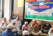 বেগম খালেদা জিয়ার জন্মদিন উপলক্ষে বাংলাদেশ কৃষি ব্যাংকে এমপ্লয়িজ ইউনিয়নের দোয়া মাহফিল