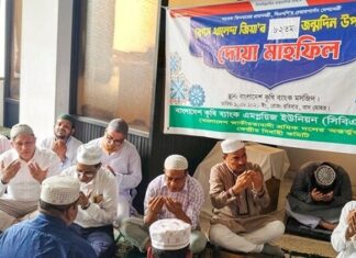 বেগম খালেদা জিয়ার জন্মদিন উপলক্ষে বাংলাদেশ কৃষি ব্যাংকে এমপ্লয়িজ ইউনিয়নের দোয়া মাহফিল বেগম খালেদা জিয়ার জন্মদিন উপলক্ষে বাংলাদেশ কৃষি ব্যাংকে এমপ্লয়িজ ইউনিয়নের দোয়া মাহফিল