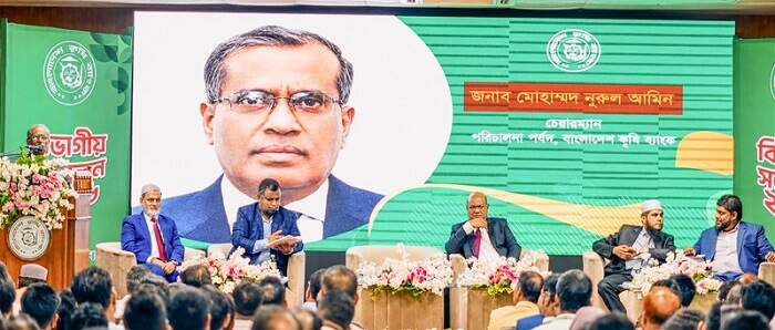 বাংলাদেশ কৃষি ব্যাংক চট্টগ্রাম বিভাগের শাখা ব্যবস্থাপক সম্মেলন অনুষ্ঠিত
