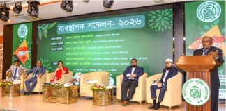 বাংলাদেশ কৃষি ব্যাংক ঢাকা বিভাগের শাখা ব্যবস্থাপক সম্মেলন অনুষ্ঠিত