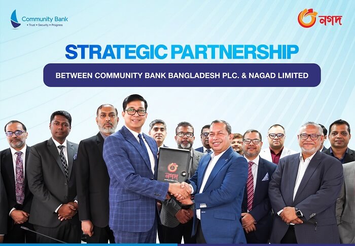 কমিউনিটি ব্যাংক ও নগদের কৌশলগত অংশীদারিত্ব : রেমিট্যান্স, ডিজিটাল লেনদেন ও আর্থিক সেবায় নতুন সুযোগ
