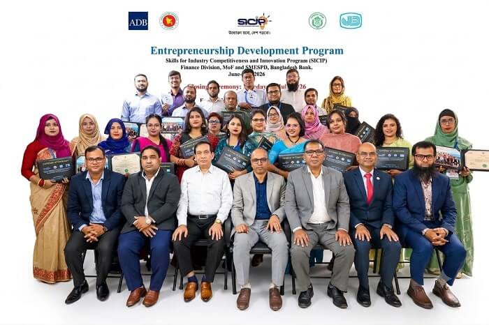 জনতা ব্যাংক স্টাফ কলেজ ঢাকায় আয়োজিত সমাপনী অনুষ্ঠানে প্রশিক্ষনার্থীদের মাঝে সনদ পত্র বিতরণ