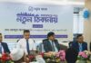যমুনা ব্যাংক পিএলসি’র কামারপাড়া শাখা এখন নতুন ঠিকানায়
